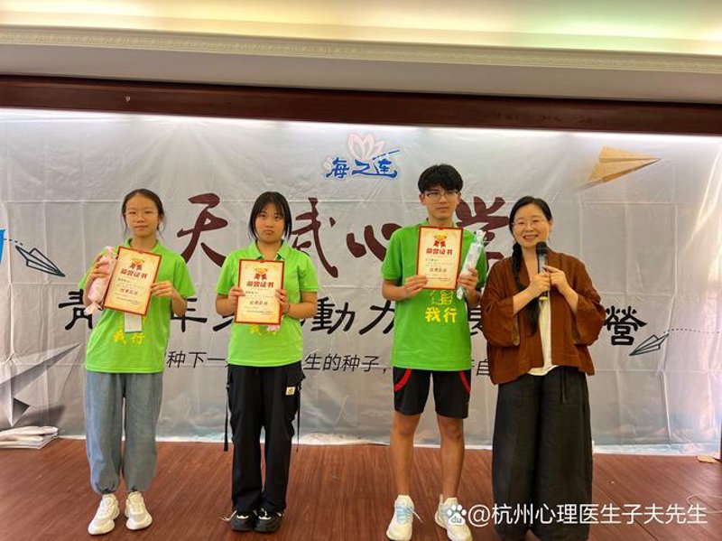 青少年心理辅导